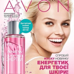 Презентация каталога 4/2018 Avon Украина